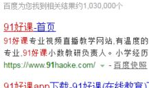 高思教育91好课直播,开启高效学习新篇章